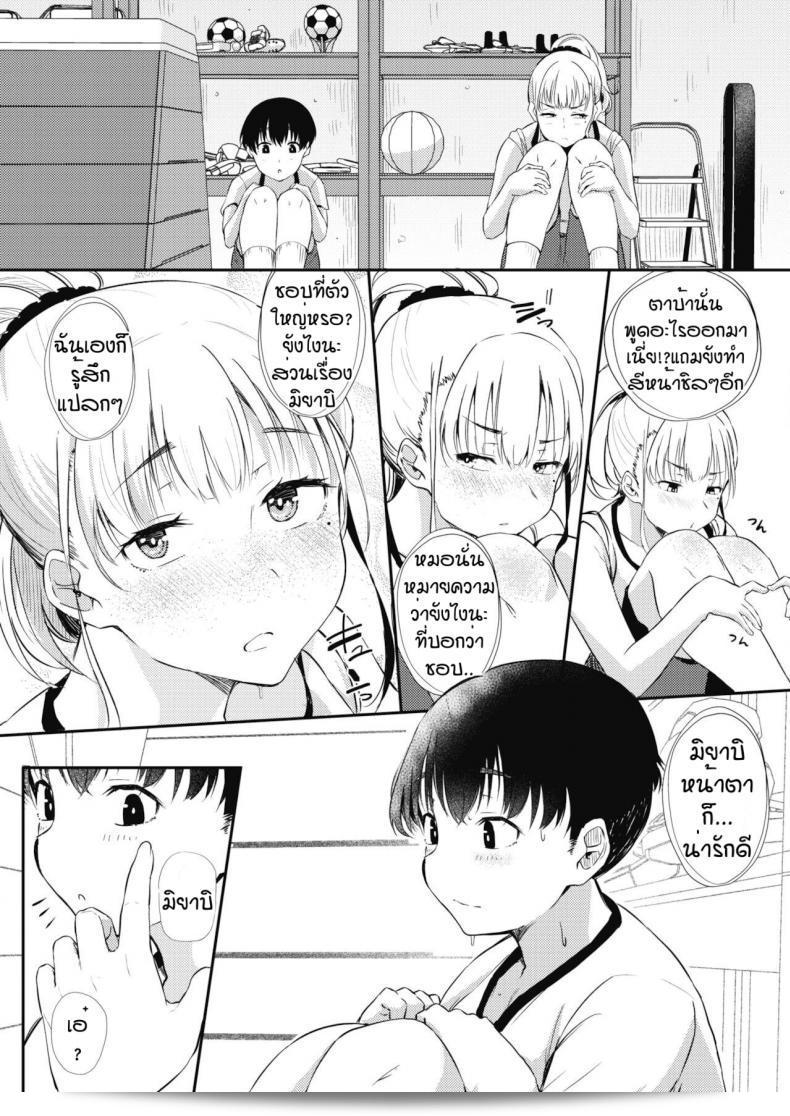 ขนาดไม่สำคัญ [Nusmusbim] Asedaku mishitsu gyaru beaa 13