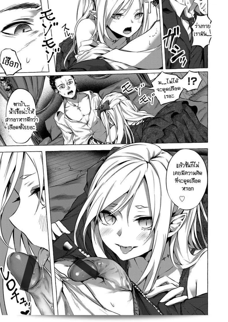 ฉันทำความรู้จักกับ "ทำเพื่อน้องสาว [Sahara Gensei] การแก้แค้นของเลือด" แล้วนะ 13