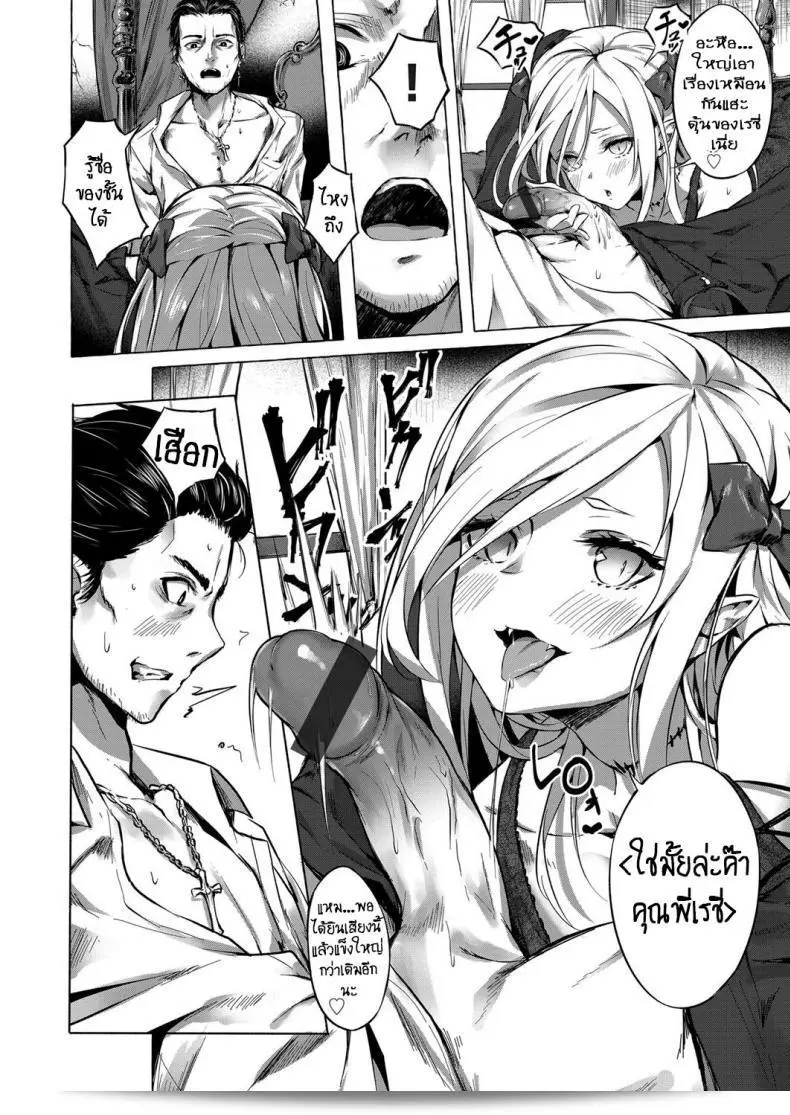ฉันทำความรู้จักกับ "ทำเพื่อน้องสาว [Sahara Gensei] การแก้แค้นของเลือด" แล้วนะ 15