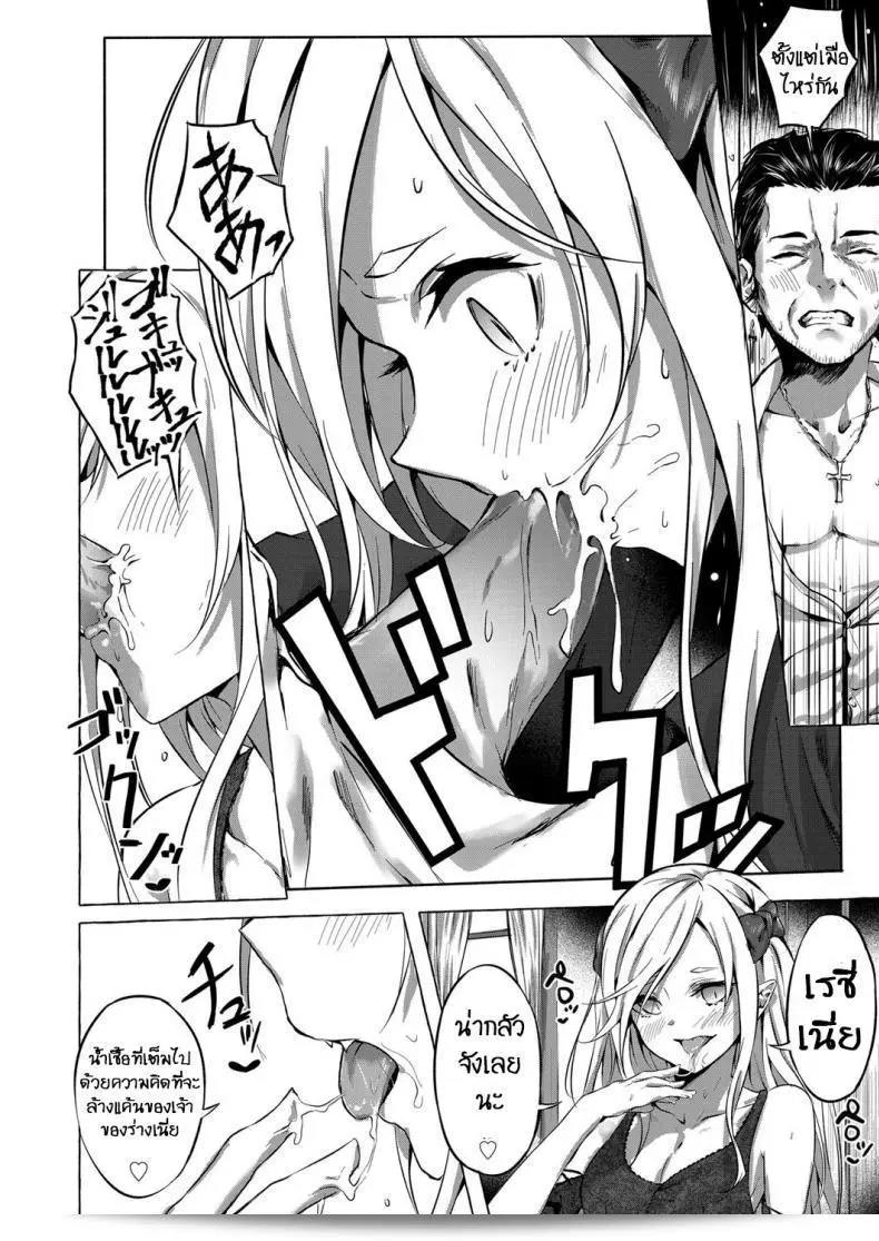 ฉันทำความรู้จักกับ "ทำเพื่อน้องสาว [Sahara Gensei] การแก้แค้นของเลือด" แล้วนะ 19