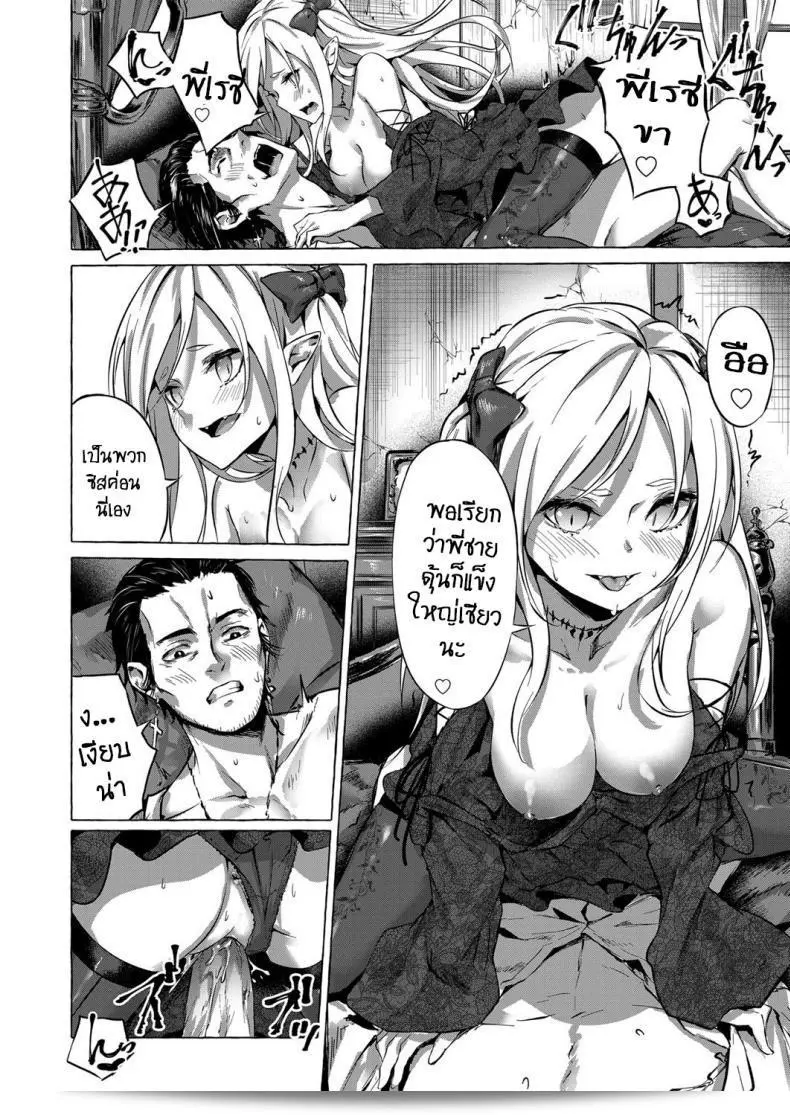 ฉันทำความรู้จักกับ "ทำเพื่อน้องสาว [Sahara Gensei] การแก้แค้นของเลือด" แล้วนะ 23