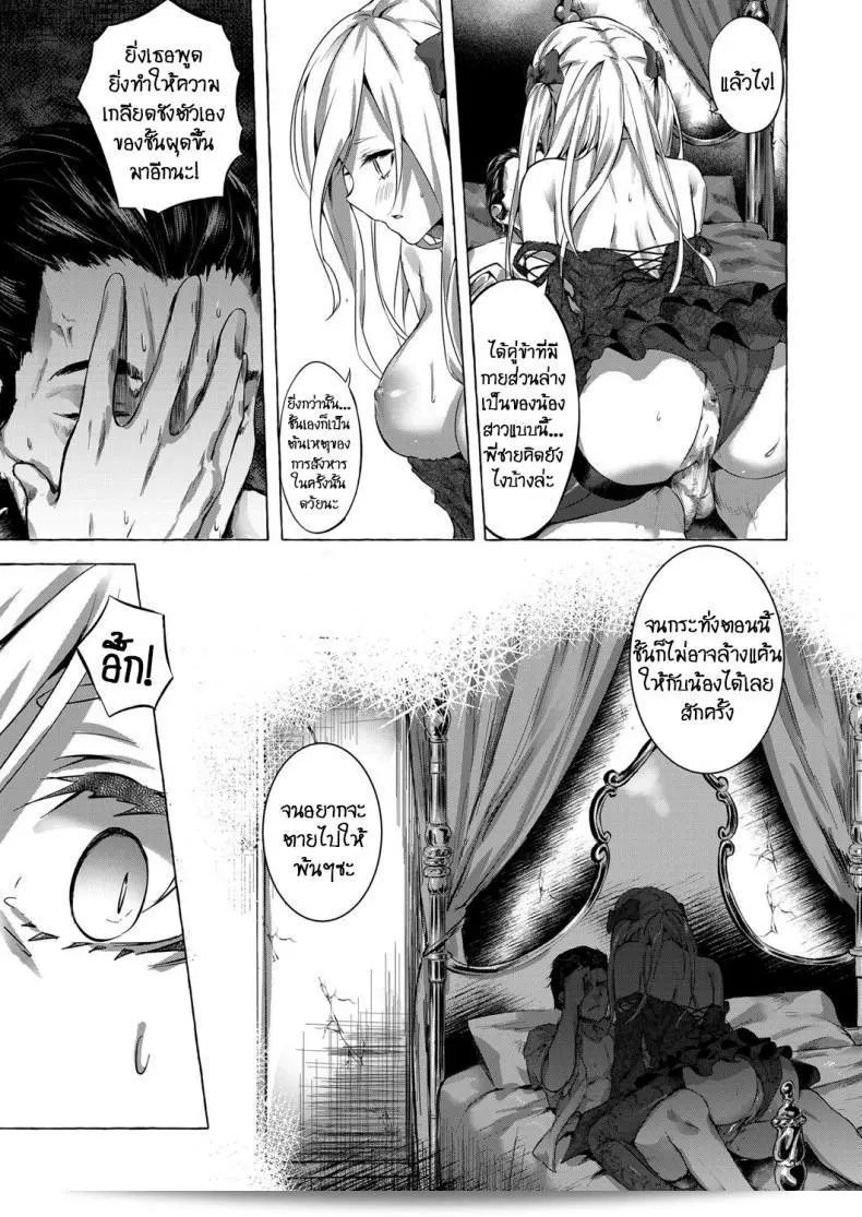 ฉันทำความรู้จักกับ "ทำเพื่อน้องสาว [Sahara Gensei] การแก้แค้นของเลือด" แล้วนะ 25