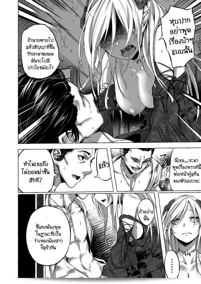 ฉันทำความรู้จักกับ "ทำเพื่อน้องสาว [Sahara Gensei] การแก้แค้นของเลือด" แล้วนะ 27