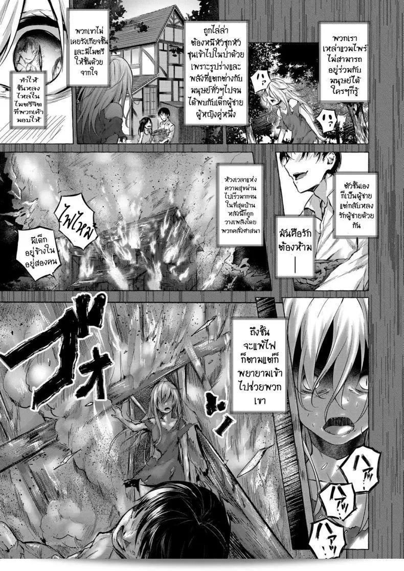 ฉันทำความรู้จักกับ "ทำเพื่อน้องสาว [Sahara Gensei] การแก้แค้นของเลือด" แล้วนะ 29