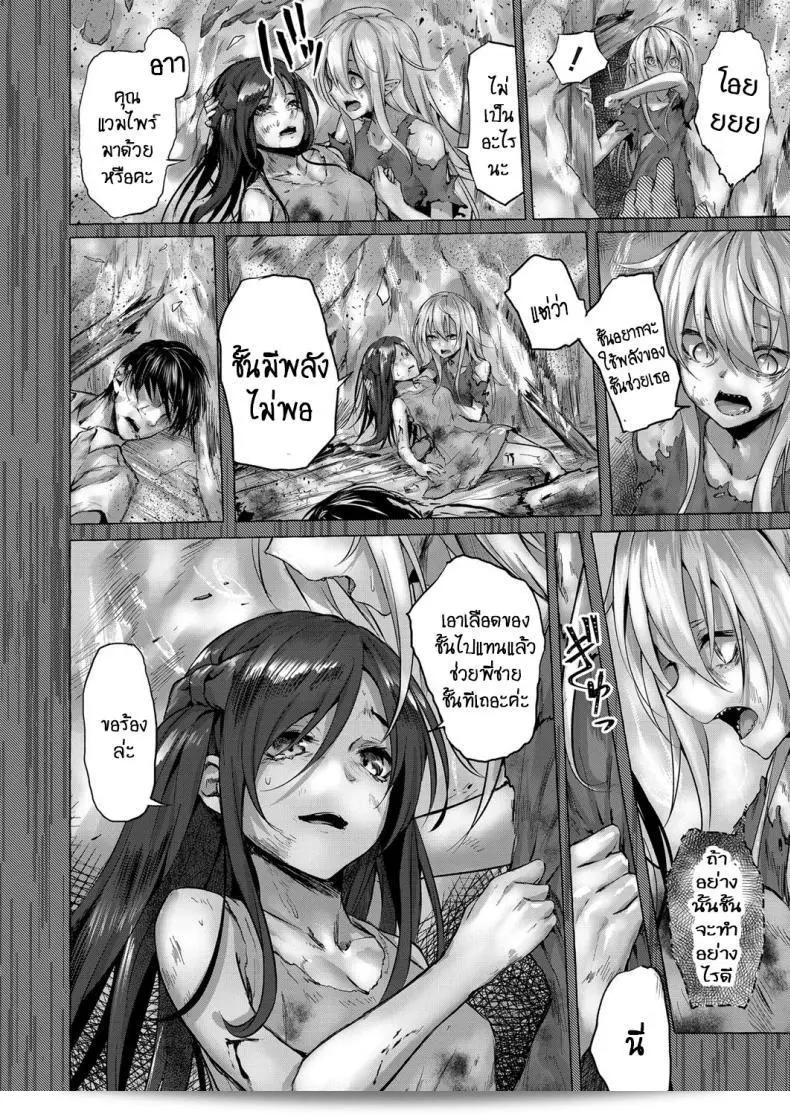 ฉันทำความรู้จักกับ "ทำเพื่อน้องสาว [Sahara Gensei] การแก้แค้นของเลือด" แล้วนะ 31