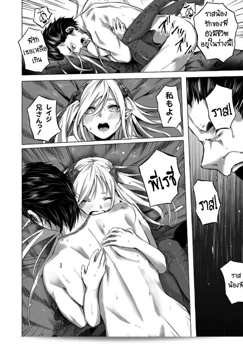 ฉันทำความรู้จักกับ "ทำเพื่อน้องสาว [Sahara Gensei] การแก้แค้นของเลือด" แล้วนะ 35