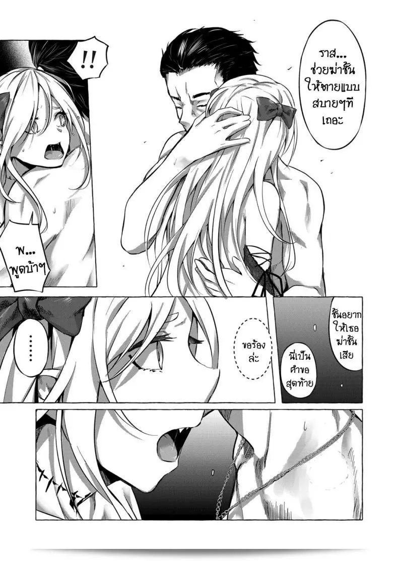 ฉันทำความรู้จักกับ "ทำเพื่อน้องสาว [Sahara Gensei] การแก้แค้นของเลือด" แล้วนะ 45
