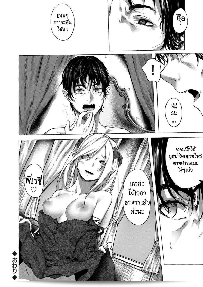 ฉันทำความรู้จักกับ "ทำเพื่อน้องสาว [Sahara Gensei] การแก้แค้นของเลือด" แล้วนะ 47