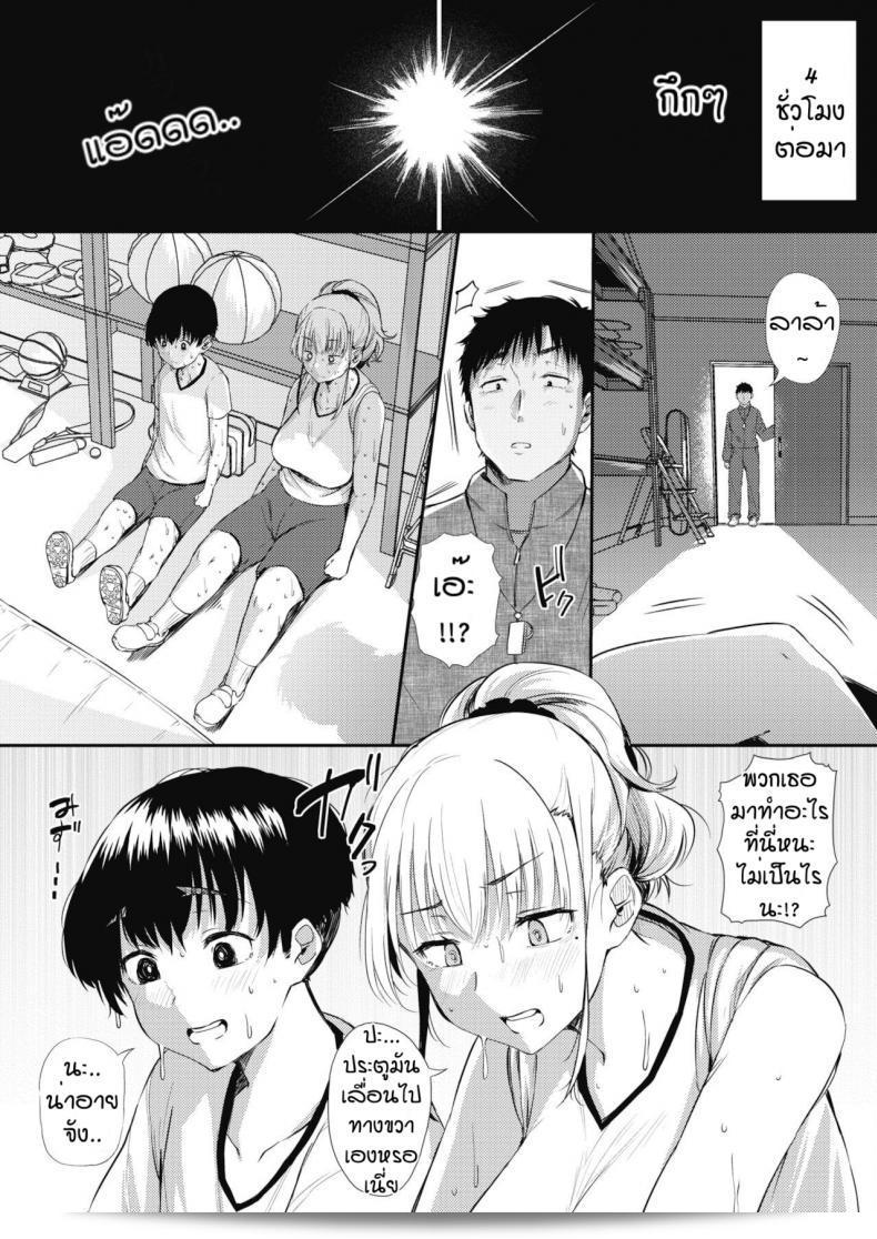 ขนาดไม่สำคัญ [Nusmusbim] Asedaku mishitsu gyaru beaa 41