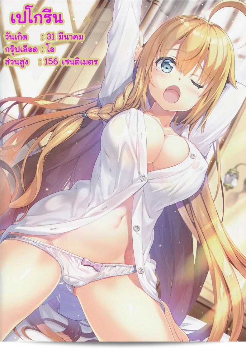 เข็มขัด SC2020 Summer ของ ESSENTIA (โดย Fujima Takuya) ต้องมีร้านอาหารโดดเด่น Bisyokuden no Full Course 7