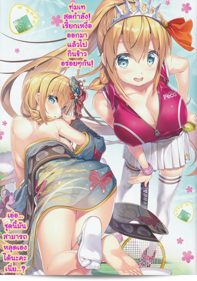 เข็มขัด SC2020 Summer ของ ESSENTIA (โดย Fujima Takuya) ต้องมีร้านอาหารโดดเด่น Bisyokuden no Full Course 9