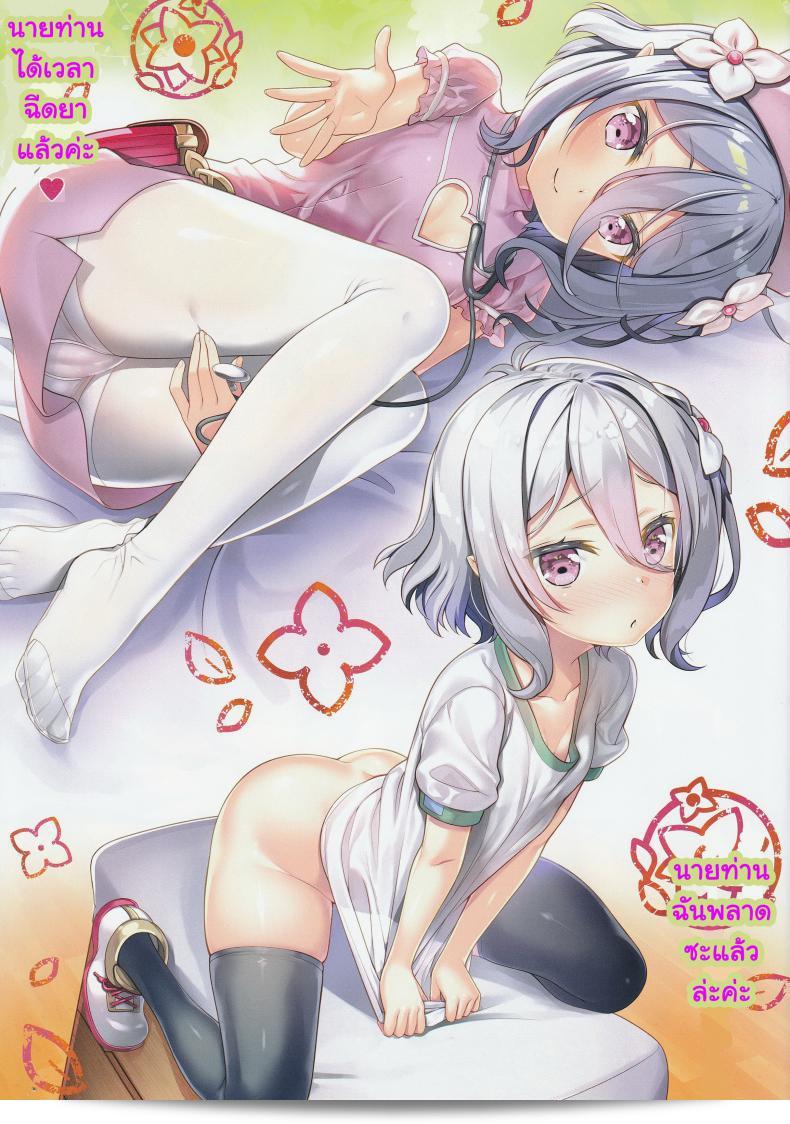 เข็มขัด SC2020 Summer ของ ESSENTIA (โดย Fujima Takuya) ต้องมีร้านอาหารโดดเด่น Bisyokuden no Full Course 17
