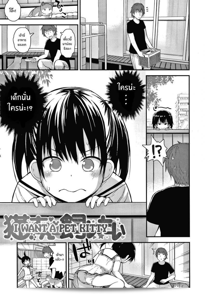 ลอยเลื่อยในความสุขกับ "ฟูจิซากะ ลิริก" แกะกระดาษ "เนโกะ-แสน โอ ไคไต I Want a Pet Kitty (Waruiko ni Nacchatta)"