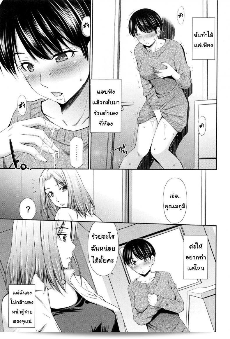 ยินดีต้อนรับสู่ "แชร์บ้านแชร์เสียว [Sabashi Renya] Share House e Youkoso" ภาค 2! 9