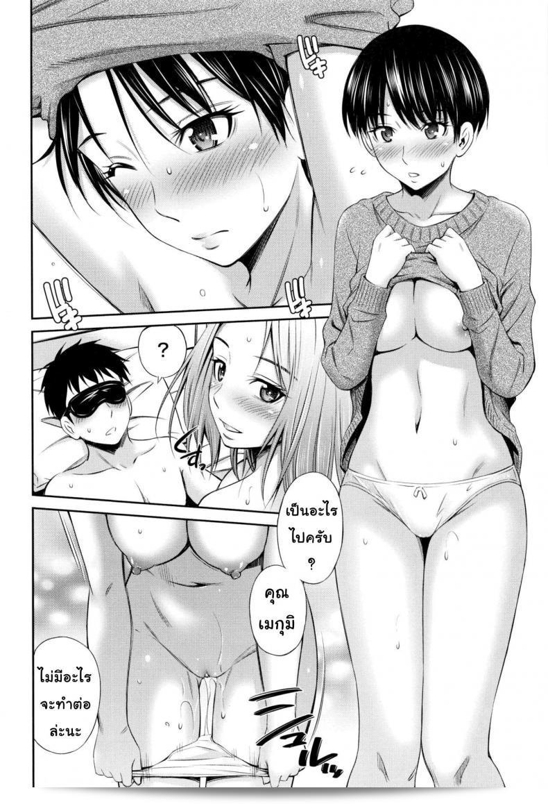 ยินดีต้อนรับสู่ "แชร์บ้านแชร์เสียว [Sabashi Renya] Share House e Youkoso" ภาค 2! 15