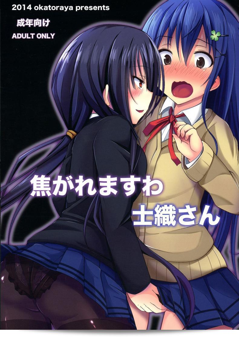 ตื่นเป็นชาย (C86) [Okatoraya (Okatora)] Kogaremasuwa Shidou-san (Date A Live)