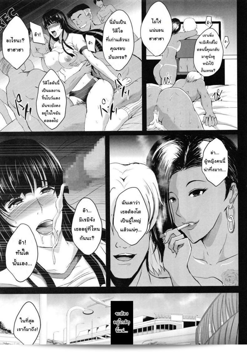 การเล่นชู้ตอนฮันนีมูน [Shouchuu MAC (Hozumi Kenji)] NTR Shinkon Ryokou 5