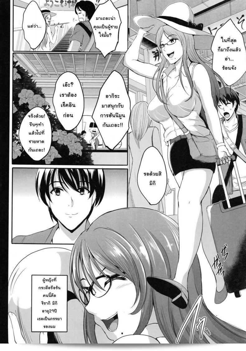 การเล่นชู้ตอนฮันนีมูน [Shouchuu MAC (Hozumi Kenji)] NTR Shinkon Ryokou 7