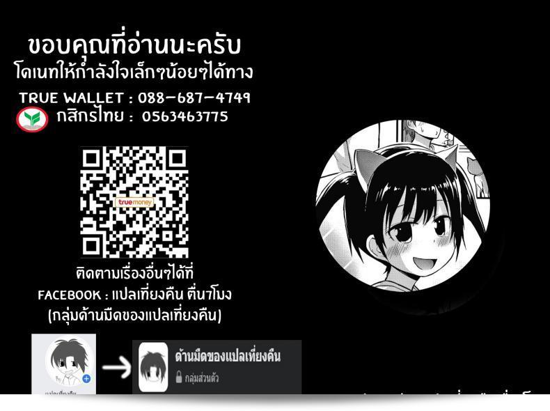 ลอยเลื่อยในความสุขกับ "ฟูจิซากะ ลิริก" แกะกระดาษ "เนโกะ-แสน โอ ไคไต I Want a Pet Kitty (Waruiko ni Nacchatta)" 41