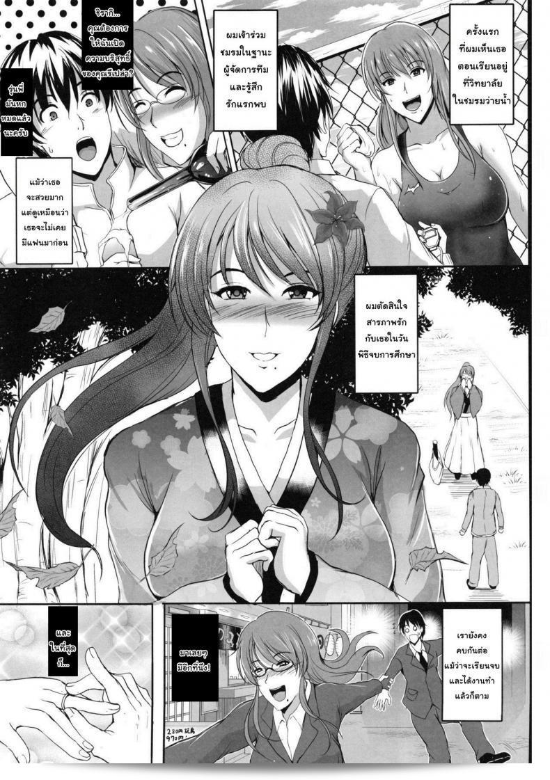 การเล่นชู้ตอนฮันนีมูน [Shouchuu MAC (Hozumi Kenji)] NTR Shinkon Ryokou 9