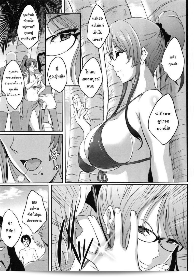 การเล่นชู้ตอนฮันนีมูน [Shouchuu MAC (Hozumi Kenji)] NTR Shinkon Ryokou 13