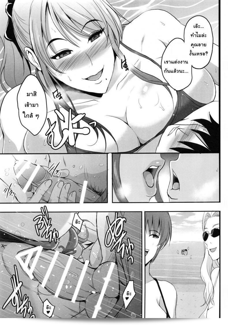 การเล่นชู้ตอนฮันนีมูน [Shouchuu MAC (Hozumi Kenji)] NTR Shinkon Ryokou 17