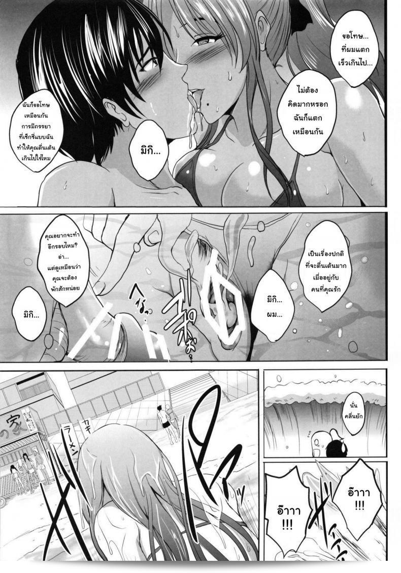 การเล่นชู้ตอนฮันนีมูน [Shouchuu MAC (Hozumi Kenji)] NTR Shinkon Ryokou 21