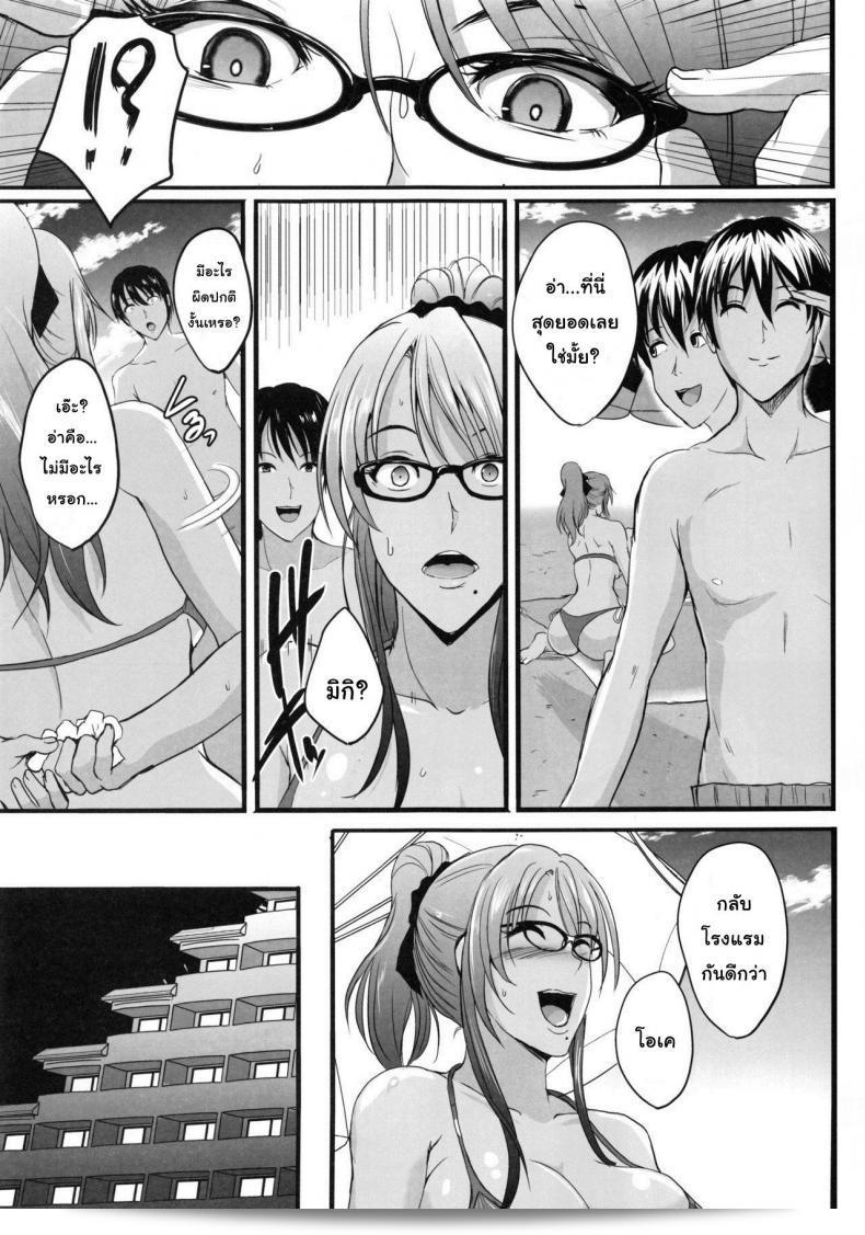การเล่นชู้ตอนฮันนีมูน [Shouchuu MAC (Hozumi Kenji)] NTR Shinkon Ryokou 25