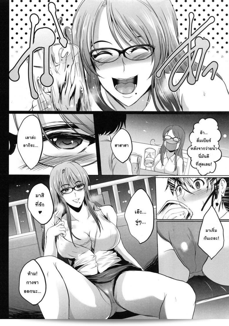การเล่นชู้ตอนฮันนีมูน [Shouchuu MAC (Hozumi Kenji)] NTR Shinkon Ryokou 27