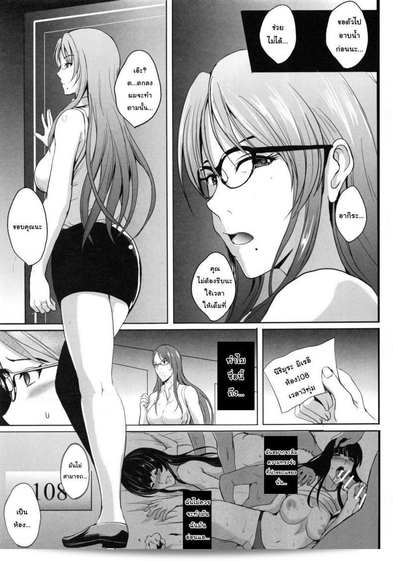 การเล่นชู้ตอนฮันนีมูน [Shouchuu MAC (Hozumi Kenji)] NTR Shinkon Ryokou 29