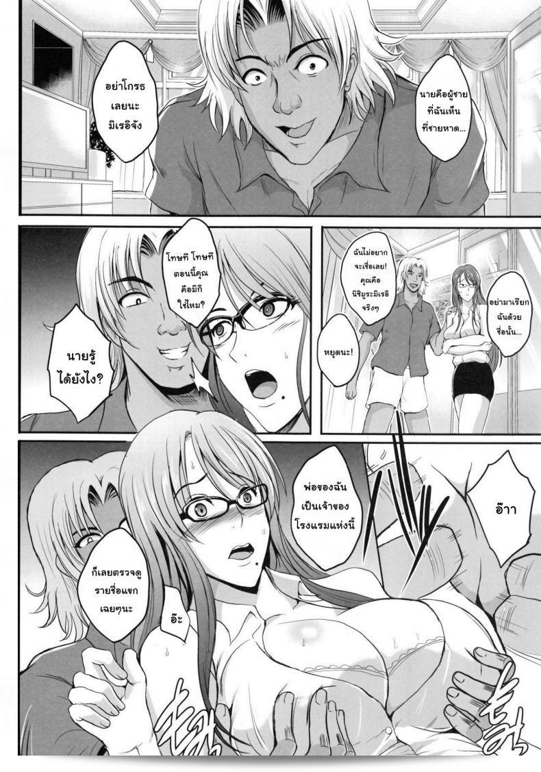 การเล่นชู้ตอนฮันนีมูน [Shouchuu MAC (Hozumi Kenji)] NTR Shinkon Ryokou 31