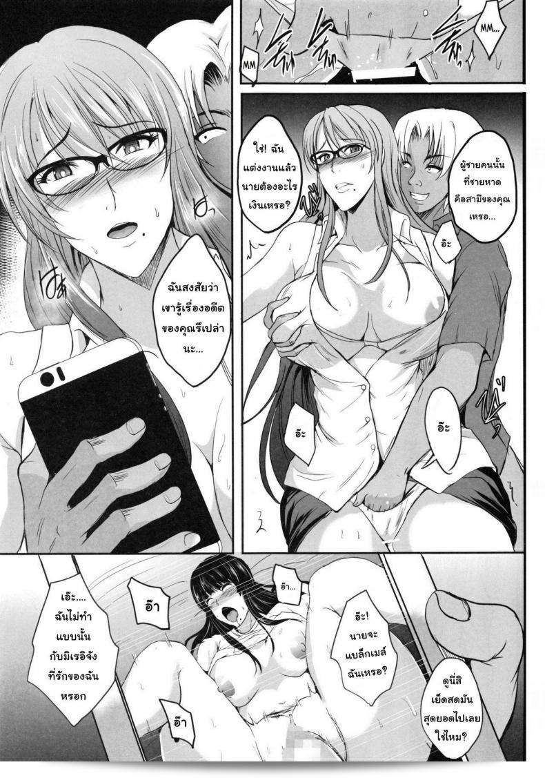 การเล่นชู้ตอนฮันนีมูน [Shouchuu MAC (Hozumi Kenji)] NTR Shinkon Ryokou 33