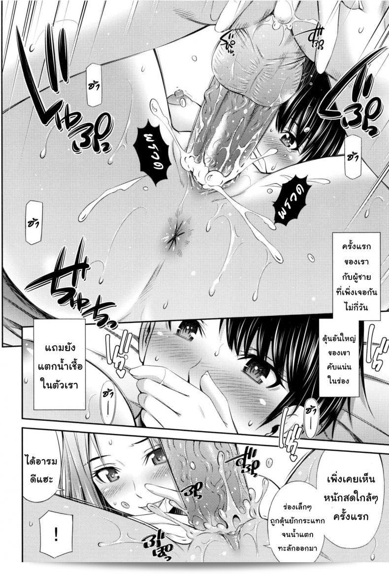 ยินดีต้อนรับสู่ "แชร์บ้านแชร์เสียว [Sabashi Renya] Share House e Youkoso" ภาค 2! 39