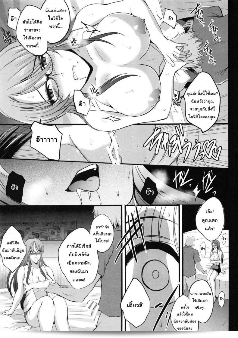 การเล่นชู้ตอนฮันนีมูน [Shouchuu MAC (Hozumi Kenji)] NTR Shinkon Ryokou 37
