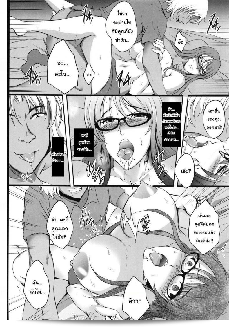 การเล่นชู้ตอนฮันนีมูน [Shouchuu MAC (Hozumi Kenji)] NTR Shinkon Ryokou 47