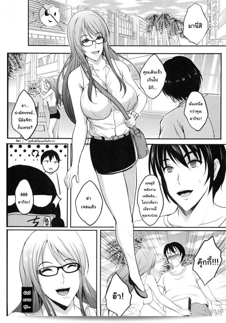 การเล่นชู้ตอนฮันนีมูน [Shouchuu MAC (Hozumi Kenji)] NTR Shinkon Ryokou 55