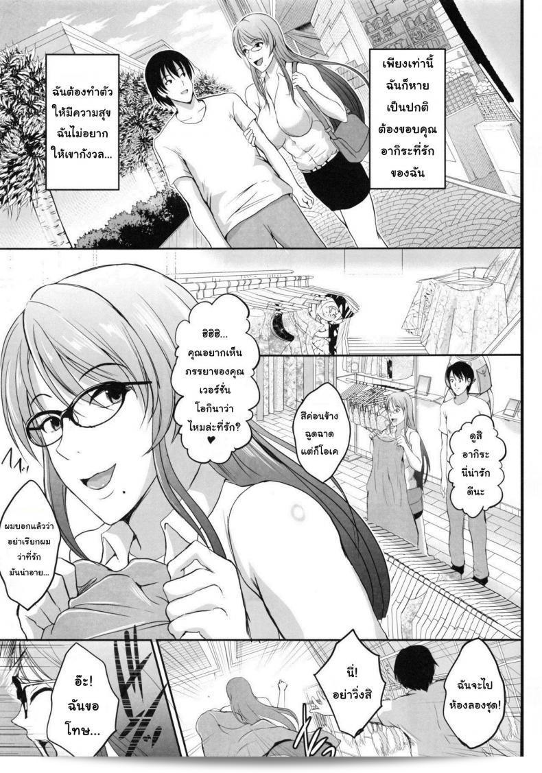การเล่นชู้ตอนฮันนีมูน [Shouchuu MAC (Hozumi Kenji)] NTR Shinkon Ryokou 57