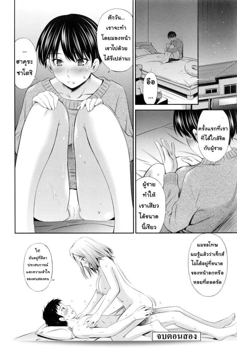ยินดีต้อนรับสู่ "แชร์บ้านแชร์เสียว [Sabashi Renya] Share House e Youkoso" ภาค 2! 51