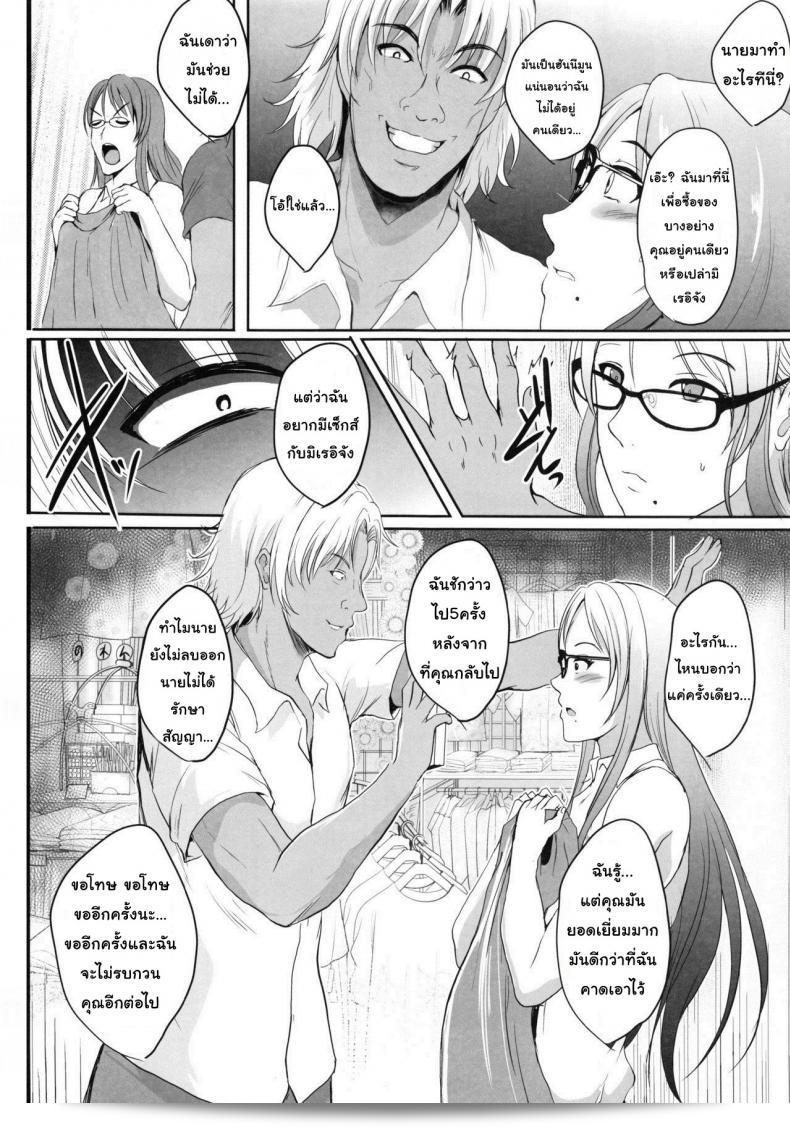การเล่นชู้ตอนฮันนีมูน [Shouchuu MAC (Hozumi Kenji)] NTR Shinkon Ryokou 59