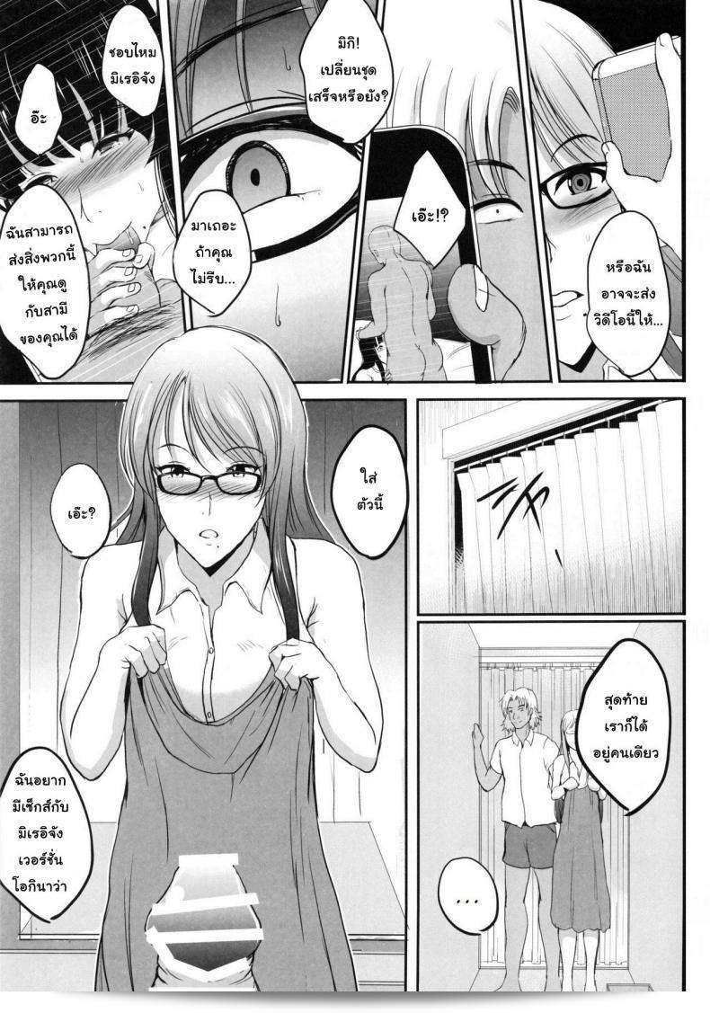 การเล่นชู้ตอนฮันนีมูน [Shouchuu MAC (Hozumi Kenji)] NTR Shinkon Ryokou 61