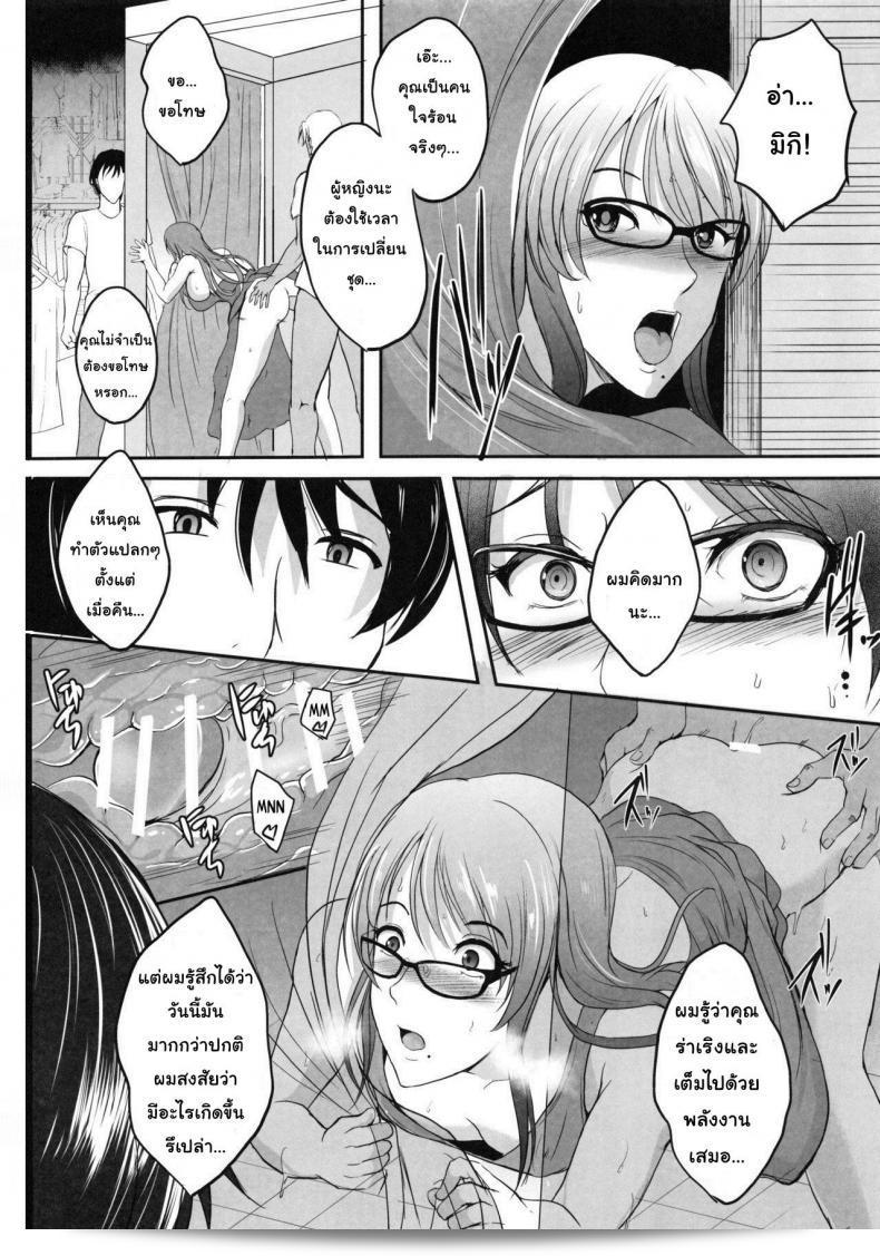 การเล่นชู้ตอนฮันนีมูน [Shouchuu MAC (Hozumi Kenji)] NTR Shinkon Ryokou 67