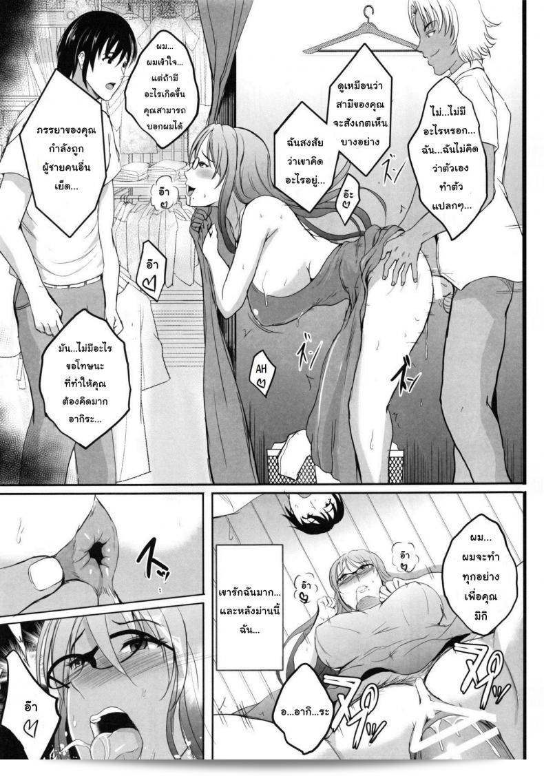 การเล่นชู้ตอนฮันนีมูน [Shouchuu MAC (Hozumi Kenji)] NTR Shinkon Ryokou 69