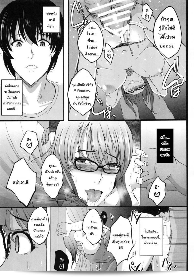 การเล่นชู้ตอนฮันนีมูน [Shouchuu MAC (Hozumi Kenji)] NTR Shinkon Ryokou 73