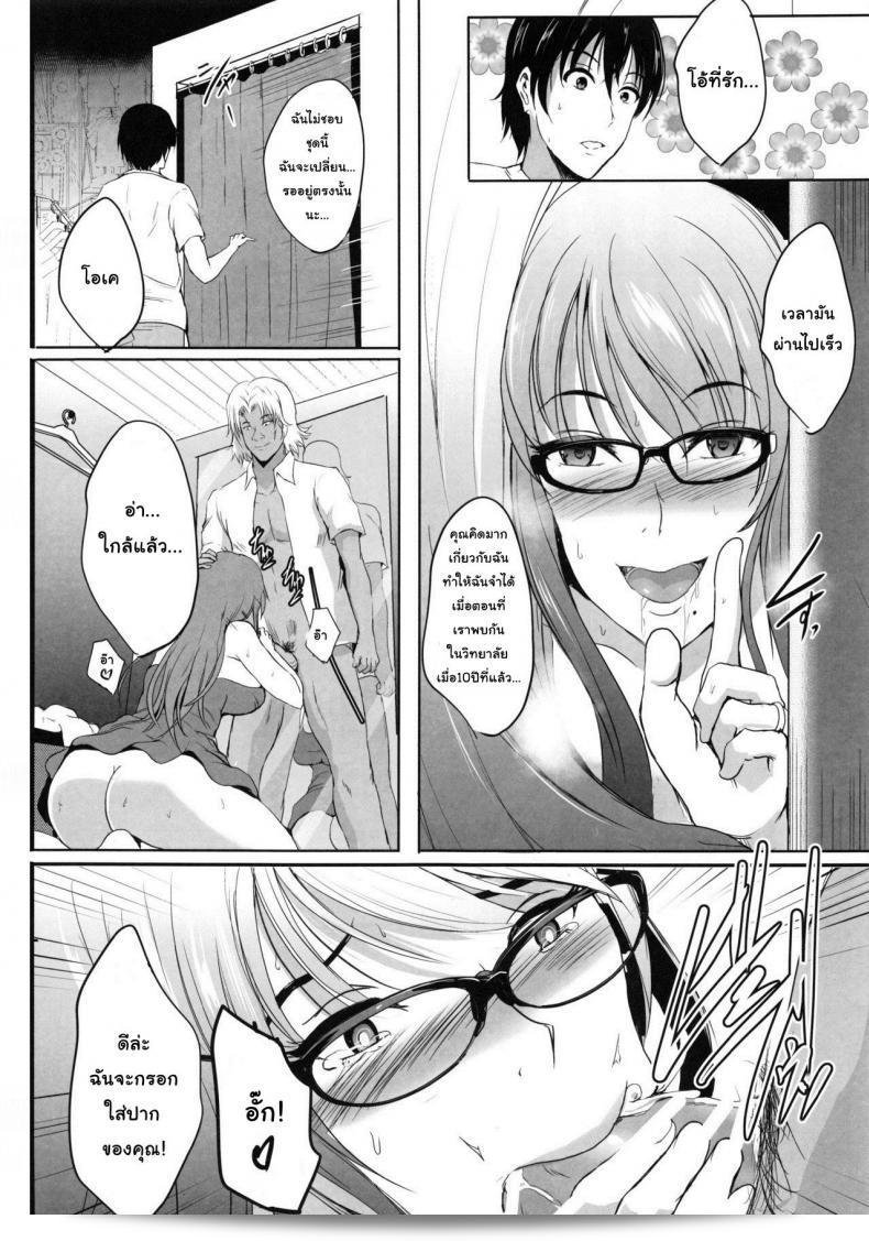 การเล่นชู้ตอนฮันนีมูน [Shouchuu MAC (Hozumi Kenji)] NTR Shinkon Ryokou 75
