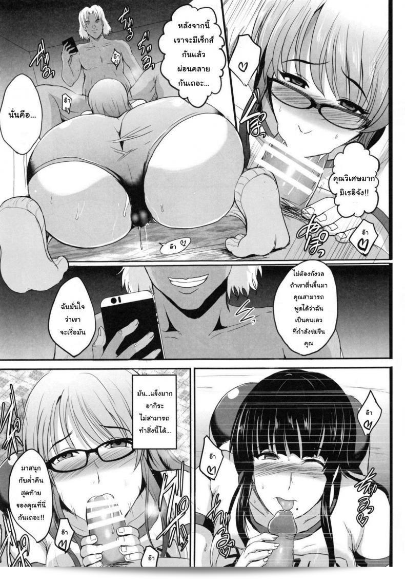 การเล่นชู้ตอนฮันนีมูน [Shouchuu MAC (Hozumi Kenji)] NTR Shinkon Ryokou 89