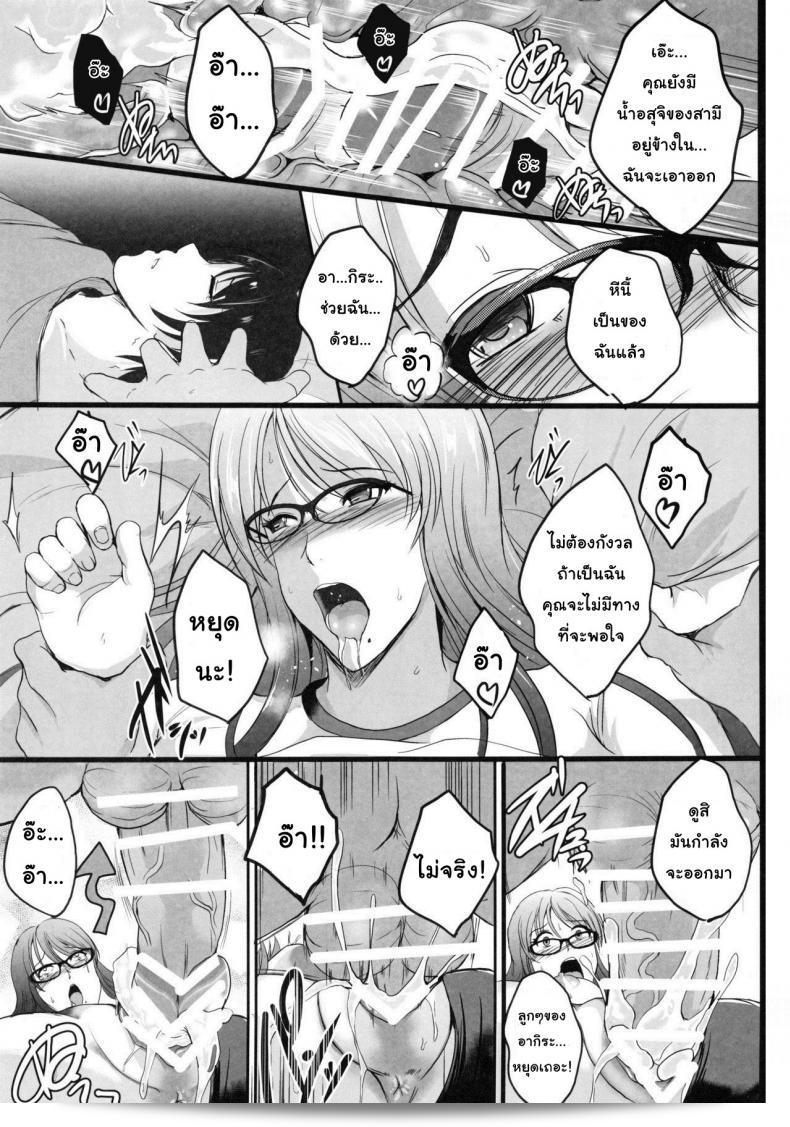 การเล่นชู้ตอนฮันนีมูน [Shouchuu MAC (Hozumi Kenji)] NTR Shinkon Ryokou 93