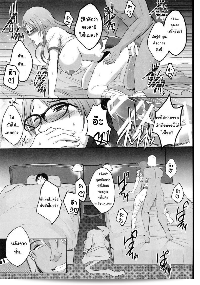 การเล่นชู้ตอนฮันนีมูน [Shouchuu MAC (Hozumi Kenji)] NTR Shinkon Ryokou 97