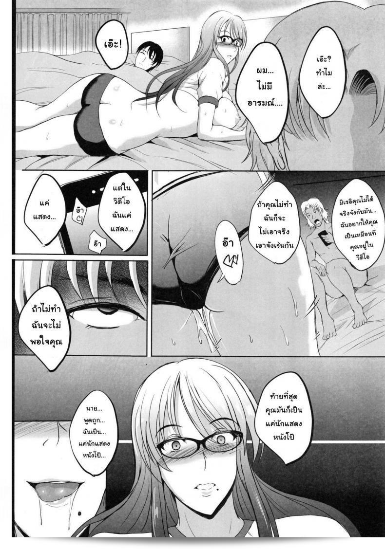 การเล่นชู้ตอนฮันนีมูน [Shouchuu MAC (Hozumi Kenji)] NTR Shinkon Ryokou 103