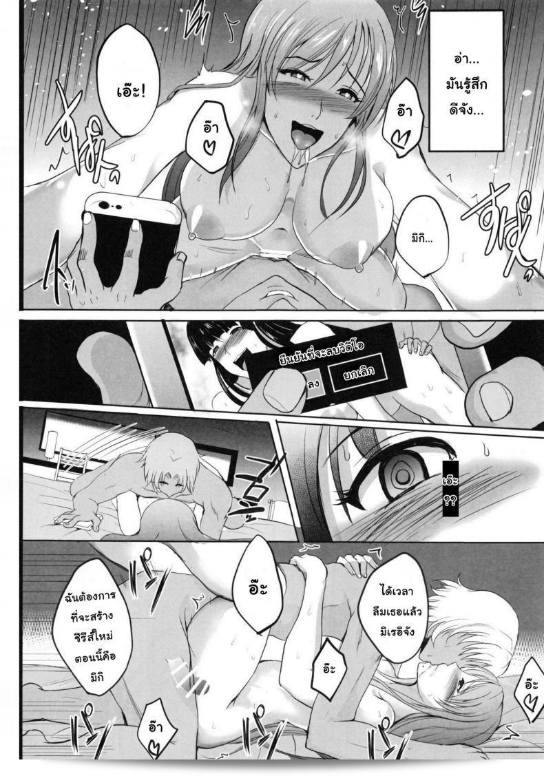 การเล่นชู้ตอนฮันนีมูน [Shouchuu MAC (Hozumi Kenji)] NTR Shinkon Ryokou 111