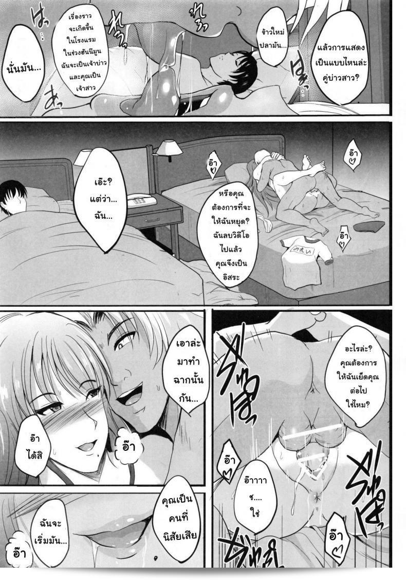 การเล่นชู้ตอนฮันนีมูน [Shouchuu MAC (Hozumi Kenji)] NTR Shinkon Ryokou 113